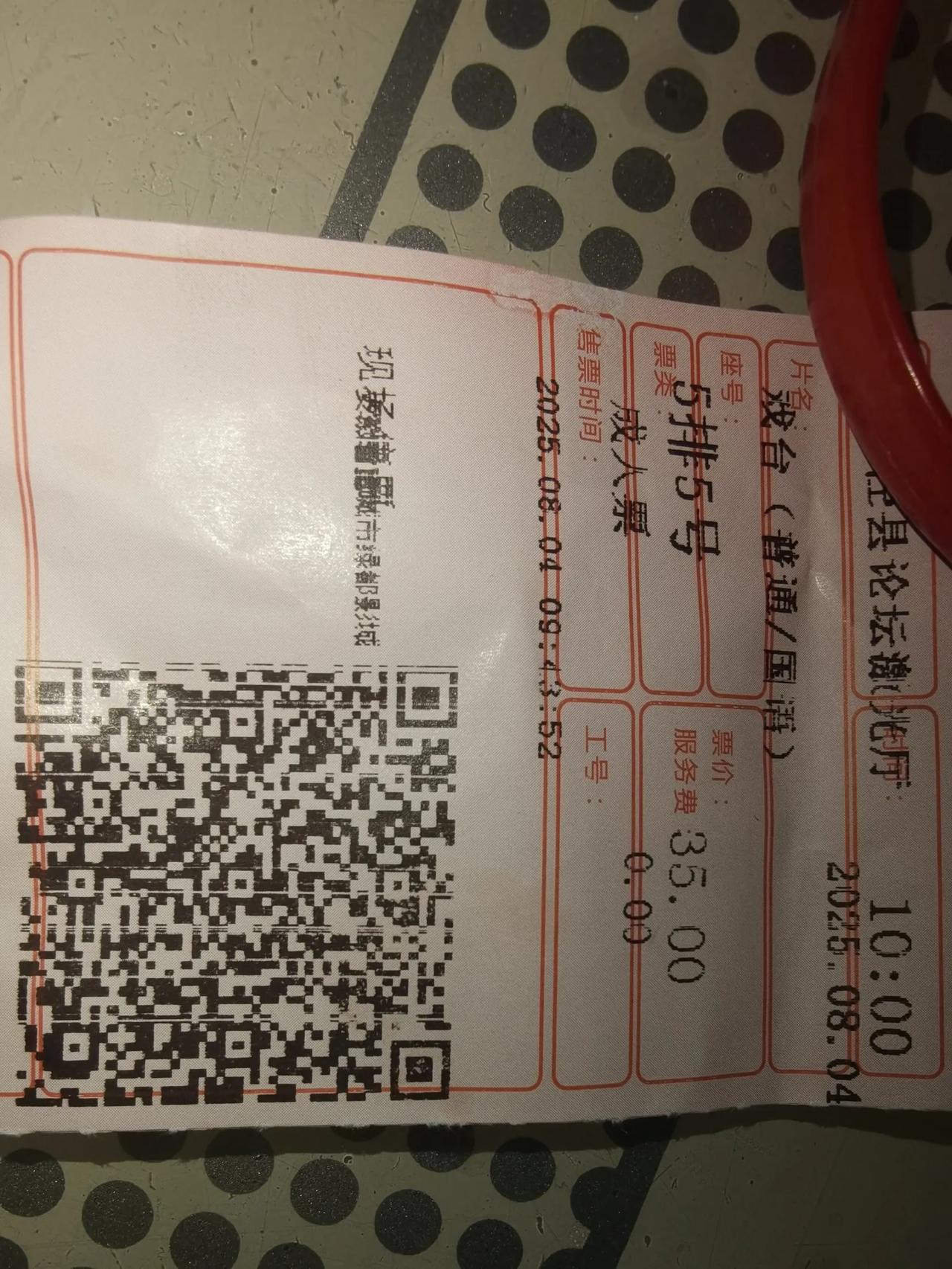 今天上午，去电影院看了电影《戏台》，观众基本上都是50岁以上的中老年人。电影总体