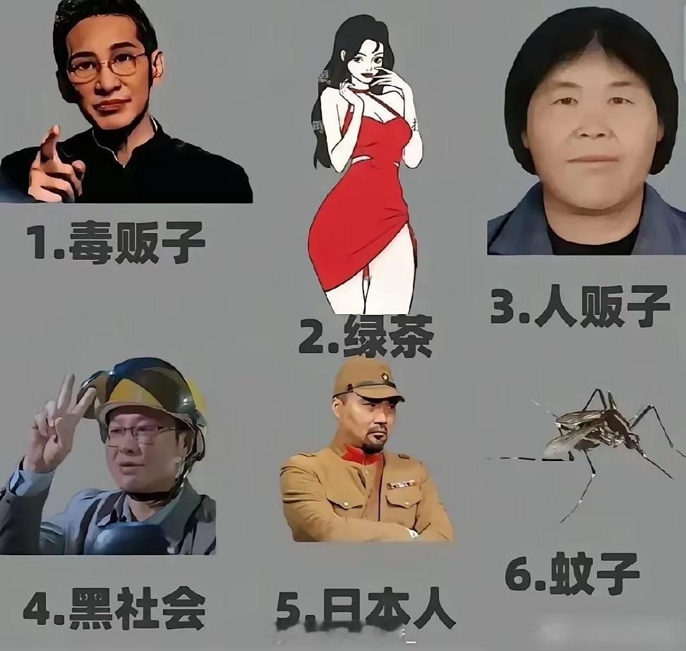让三个消失，你会选谁？​​​​