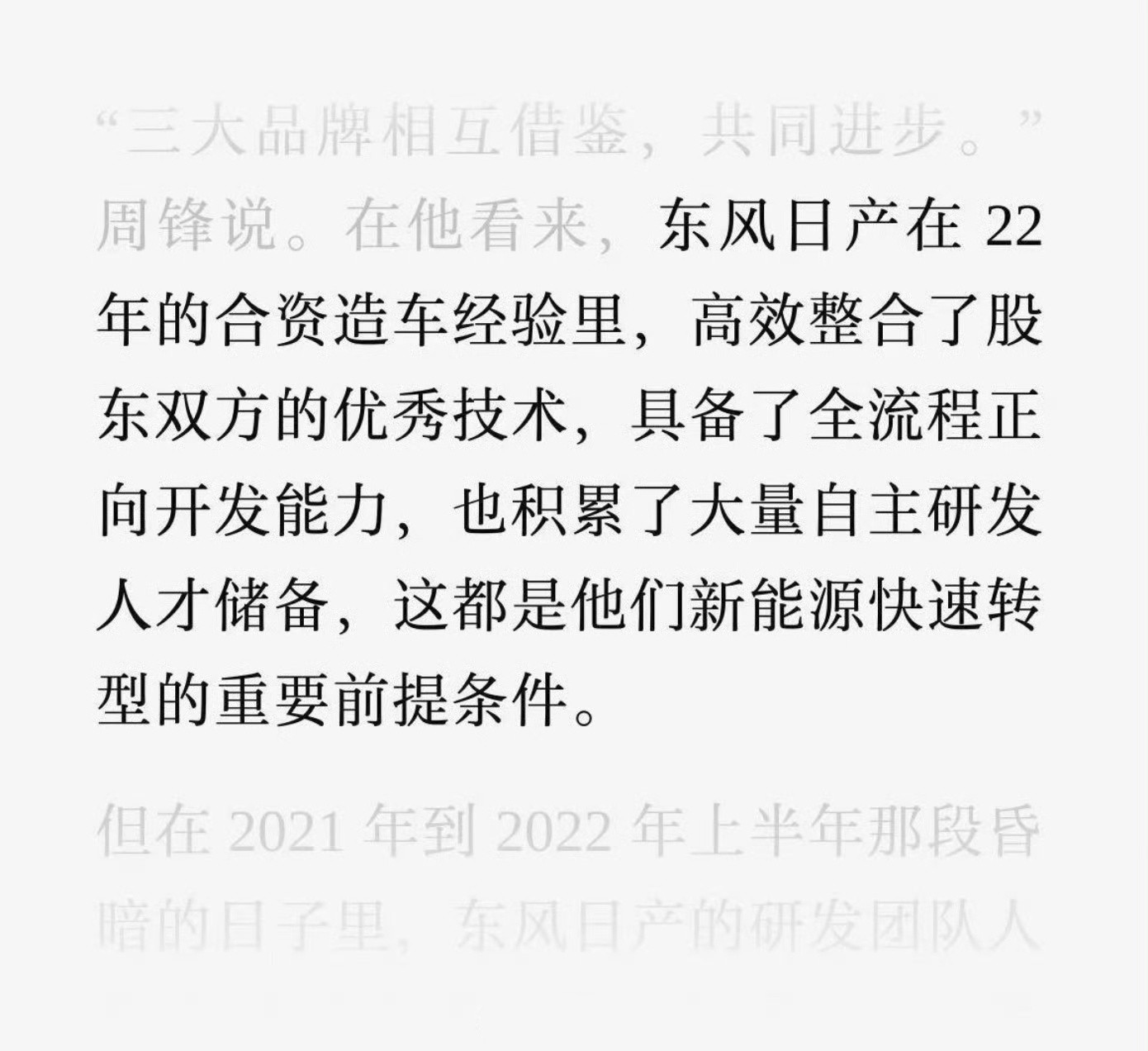 作为日产车主，能感受到日产对于市场变化的敏锐。在新能源时代，日产拿出了N7这