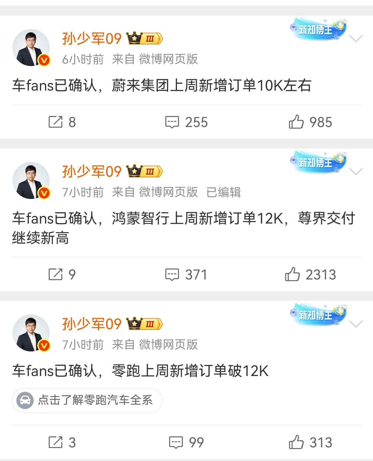 孙老师现在为什么不发理想，是理想太难看了还是[呲牙笑]，那个知道啊说说，看样子蔚来