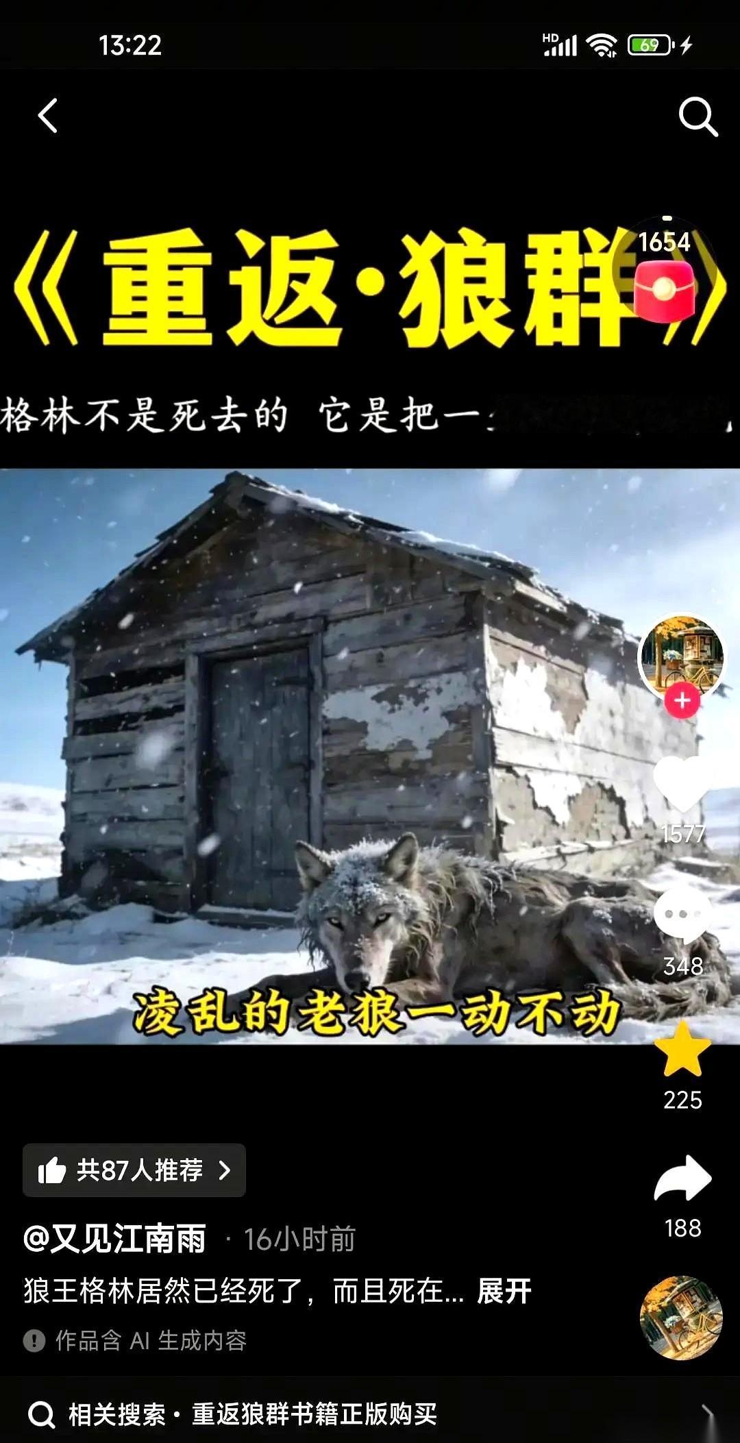 那个在纪录片里被成都姑娘叫做“儿子”的狼，格林，最终的结局是兽医的解剖刀划开肚皮