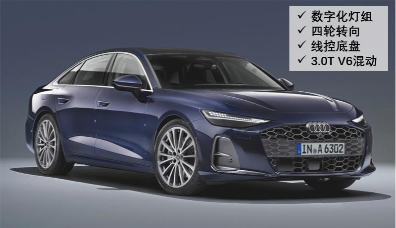 奥迪A6越来越年轻了！你会冲新款还是抄底老款？全新奥迪A6的三厢版终于来了！不