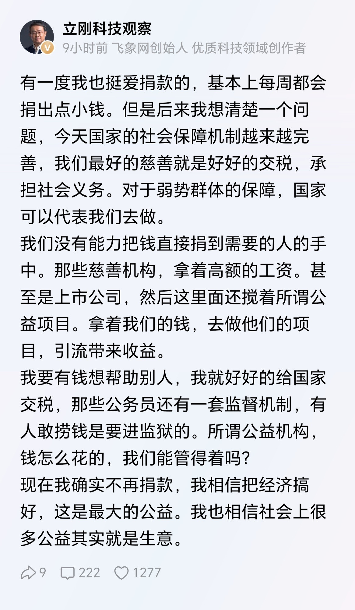 努力工作给国家交税，让国家出台政策法规保障低收拾人群，就是最大的慈善！