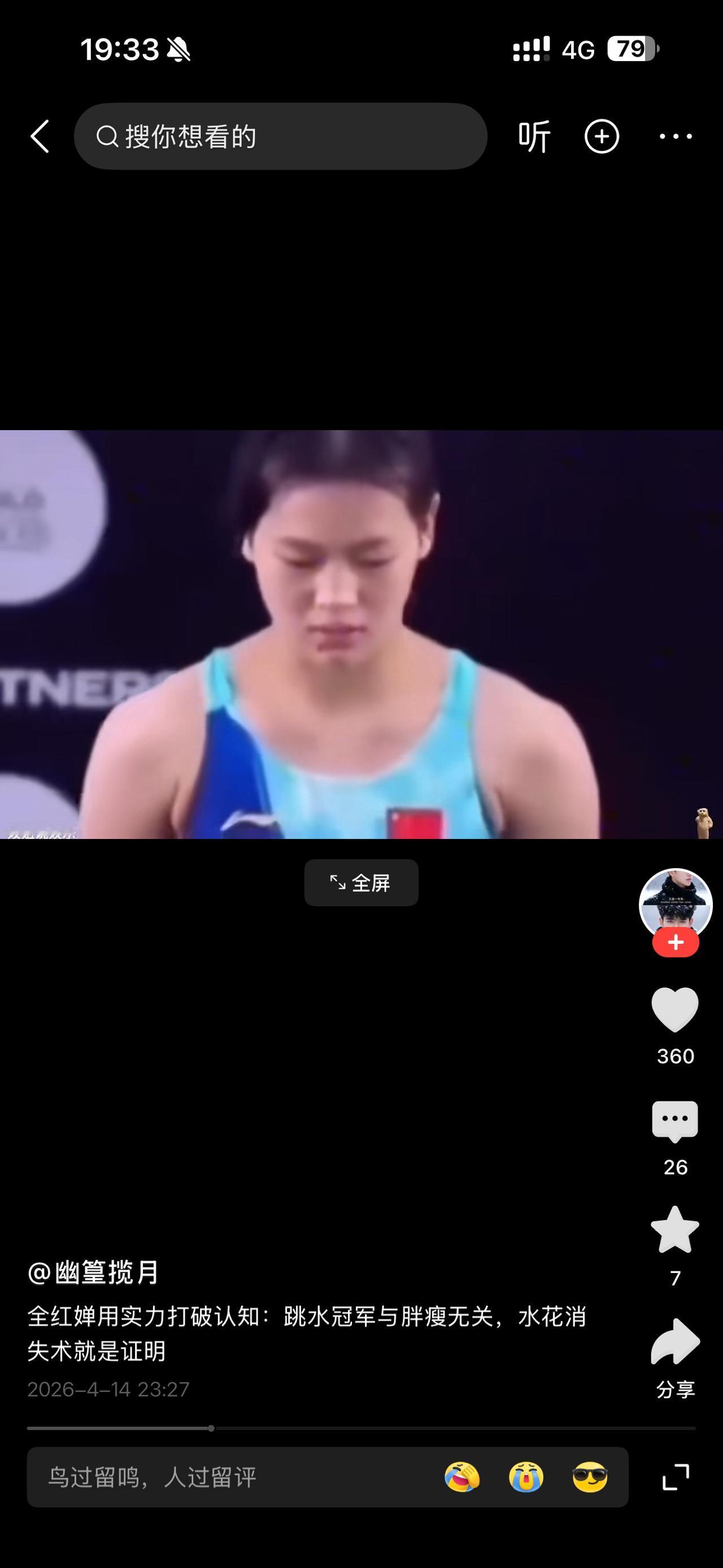 全婵宝长胖之后又拿冠军，跳水跟胖瘦是没有关系的。其实不能说完全没关系，但体重