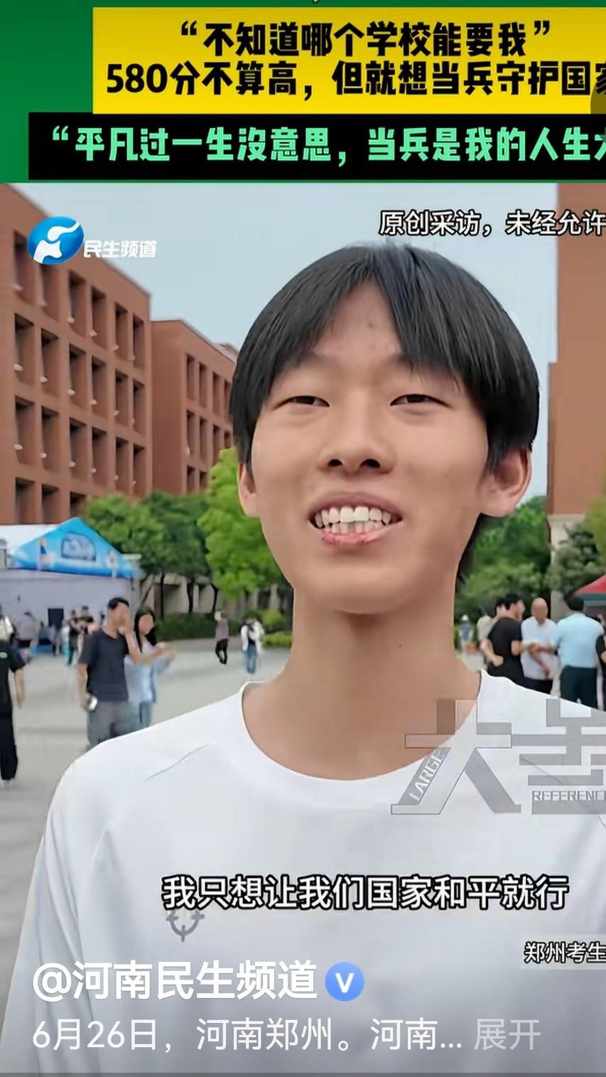 河南郑州，线下高招咨询活动现场，一名高考580分的考生全程围着各个军校展位咨