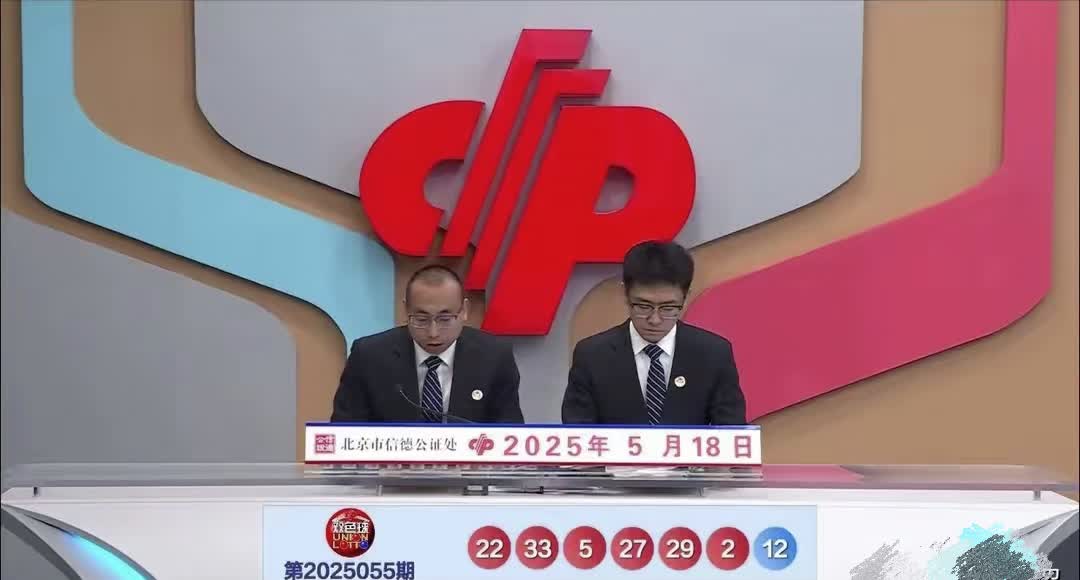 双色球25055期开出3注一等奖，分落两地，二等奖67注￼理财有风险，投