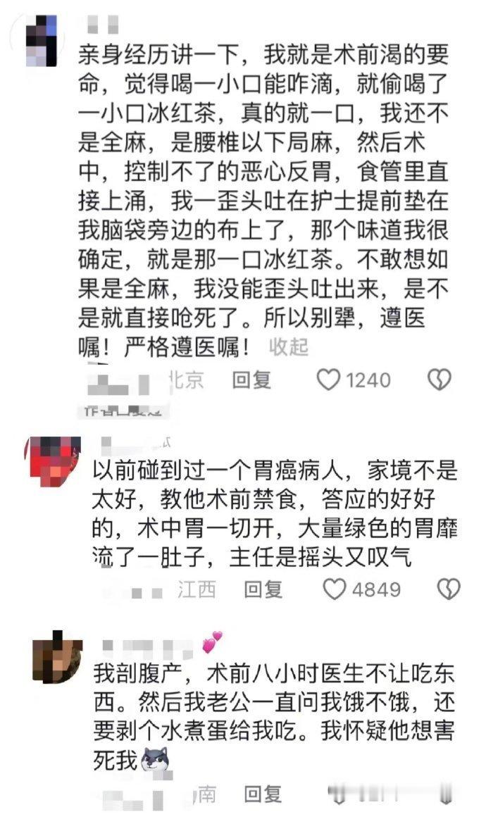 劝大家千万不要因为无知留下一身病...