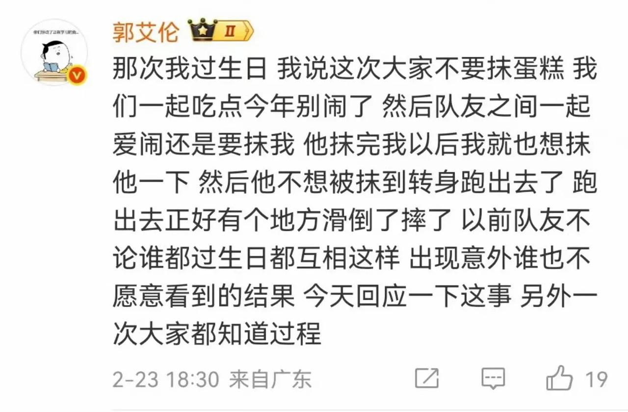 时隔多年郭艾伦终于吐露出贺天举在他生日会受伤真相！郭艾伦说当年过生日时曾经呼