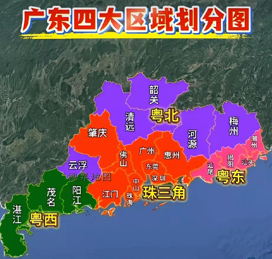 粤北现在不是四城，是五城了。韶关、清远、河源、梅州和云浮。珠三角九城(广州、深圳