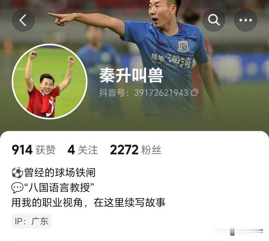 昔日赛场恶人臭名昭著，涉赌假球集于一身，今朝却要借助抖音平台卖货挣钱，这种人如果