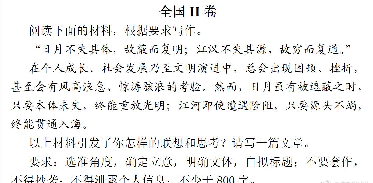 高考作文题出来了。看一看，如果是让你来写，你会怎么写呢？反正，小编看了一
