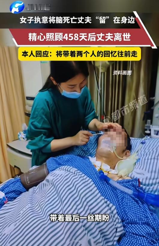 “这大概就是爱情吧！”7月10日报道，安徽合肥，一女子丈夫高烧后确诊脑死亡，女子