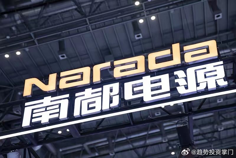 公司动态速览（原创精简版）🌍海外订单-南都电源(300068)：签澳大利亚