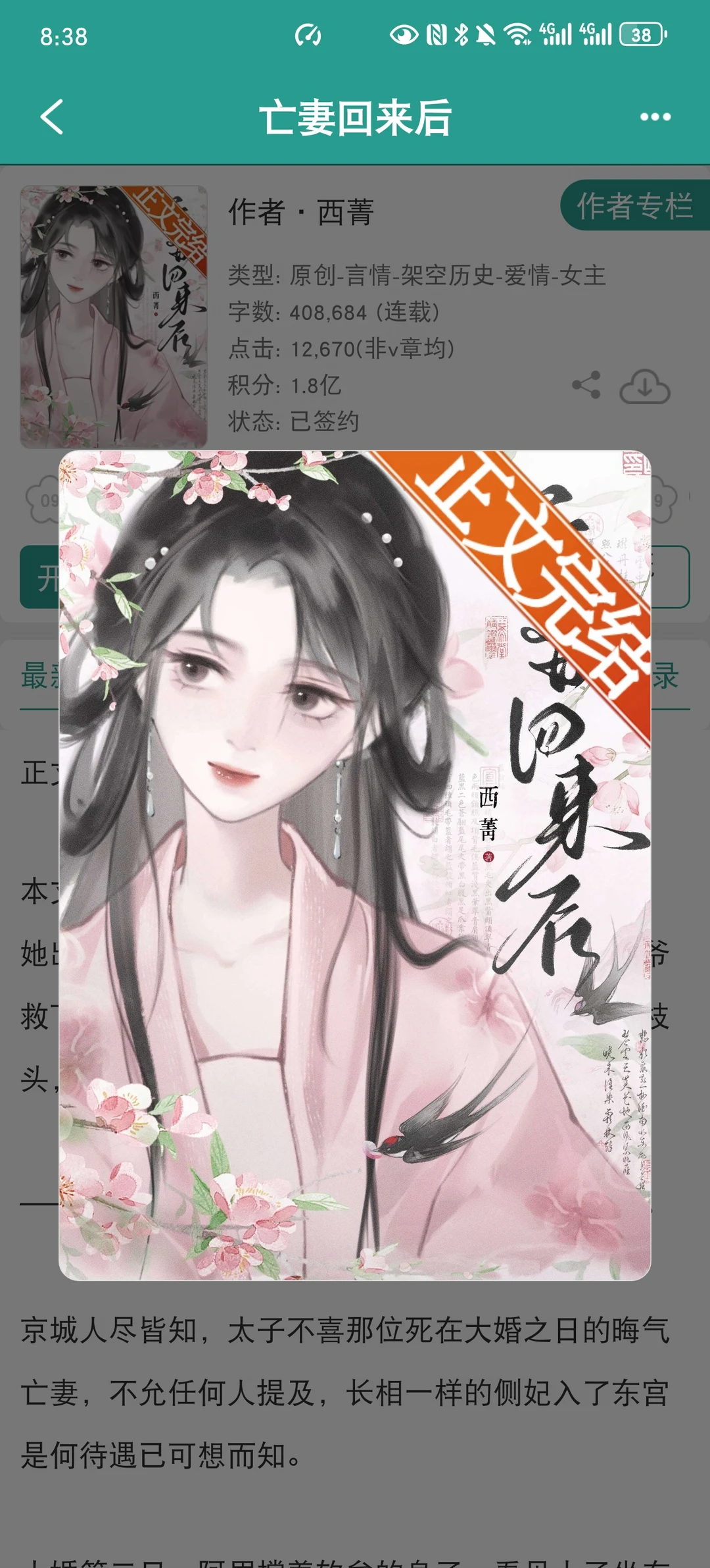 已完结破镜重圆鳏夫古言！