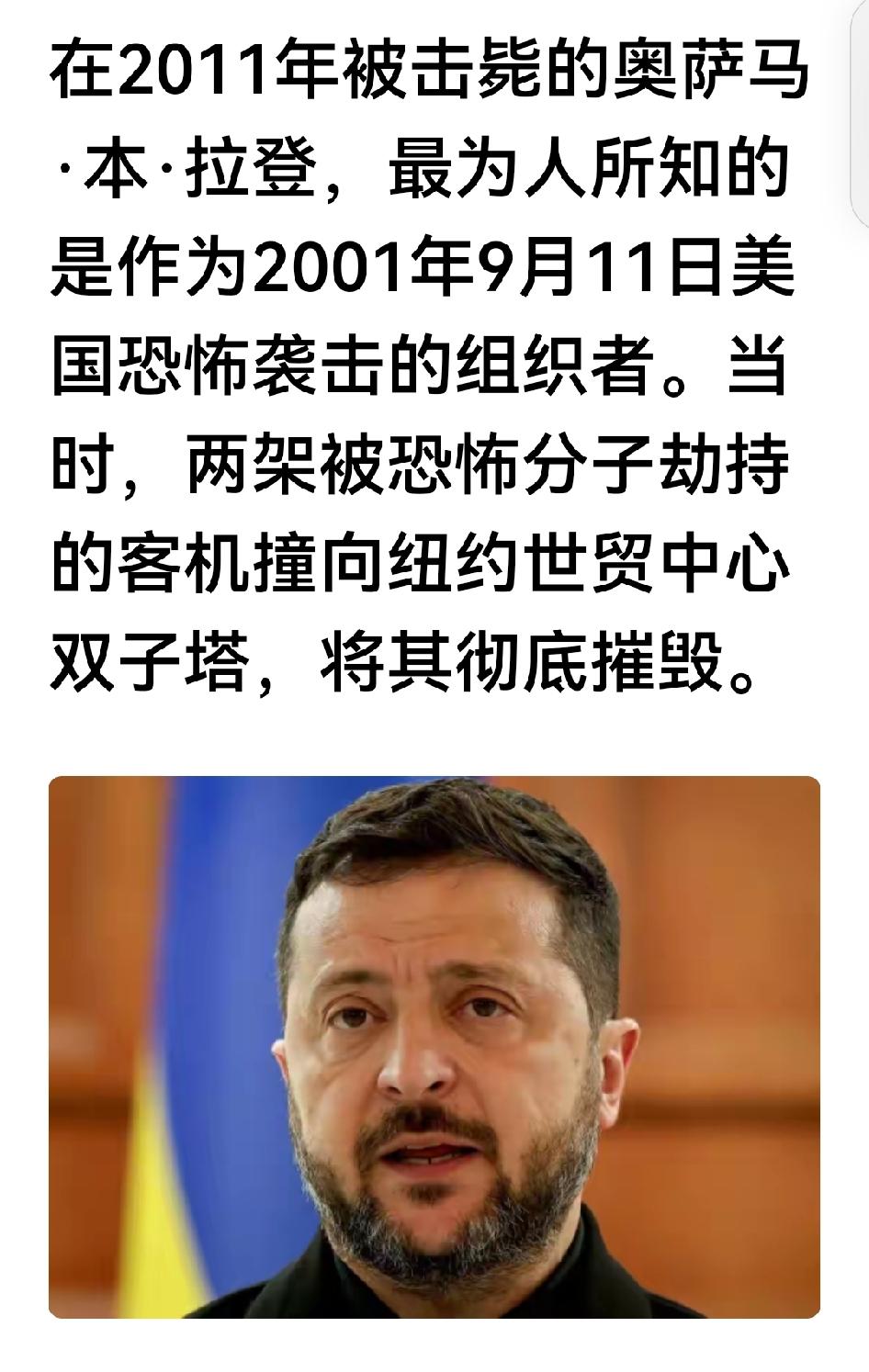 继普京宣称泽连斯基搞国家恐怖主义后，俄罗斯国家杜马国际事务委员会主席列昂尼德·斯