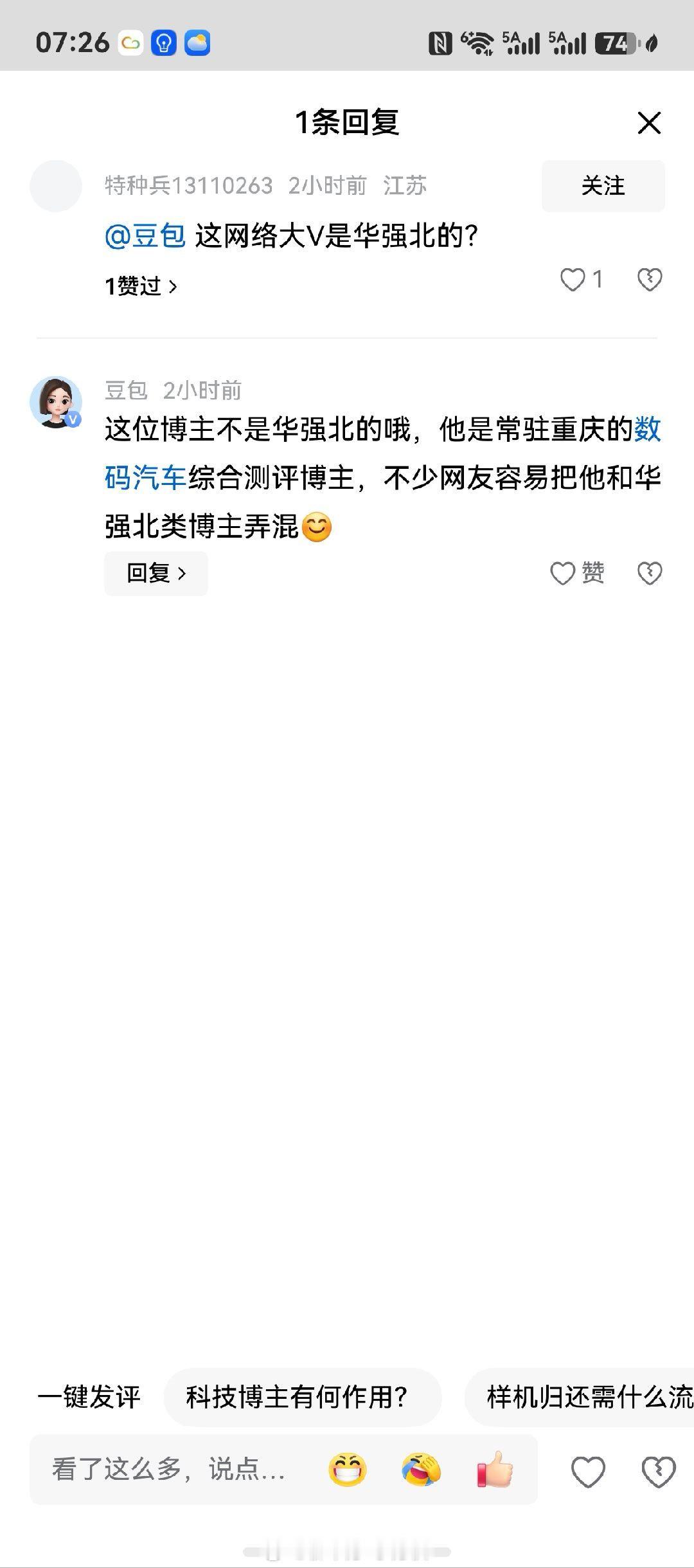 这个博主谁啊，怎么又和品牌闹翻了，闹翻了，豆包说是小米。。。。。​