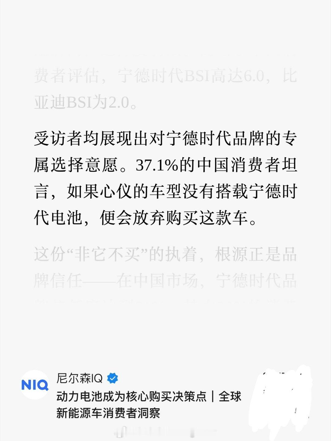 四成中国受访者称非宁德时代不选这个话题让我想起了我的表姐：前几年买了个糯玉米，跟