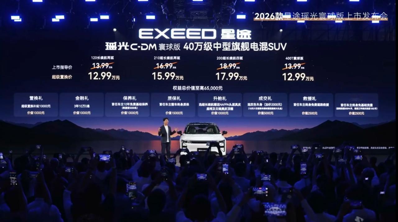 星途瑶光12.99-17.99万，性价比很足啊！12.99万120长续航两驱