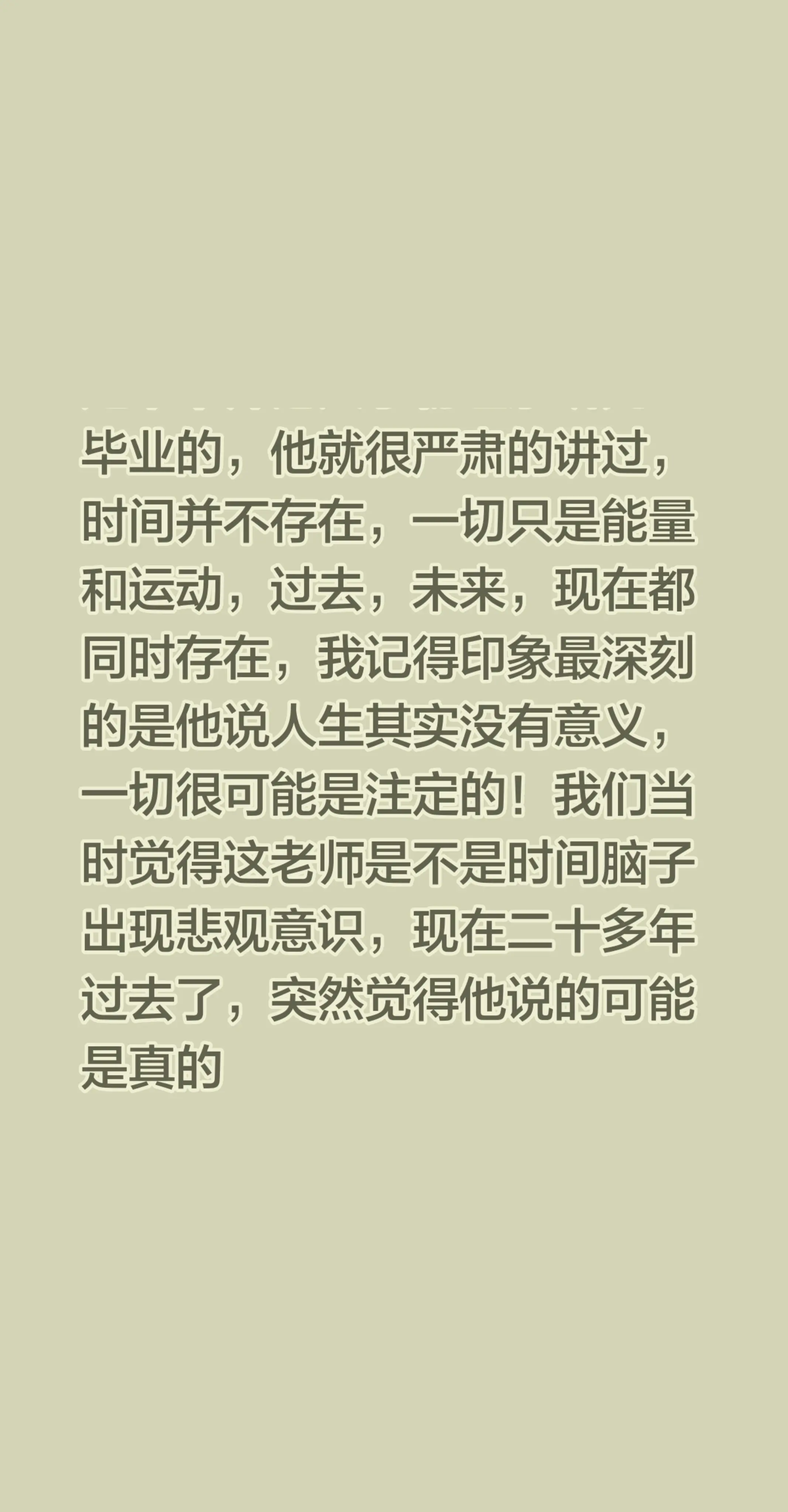 我高三那年，我的物理老师就是华中师范大学物理系研究生毕业的，他就很严肃...