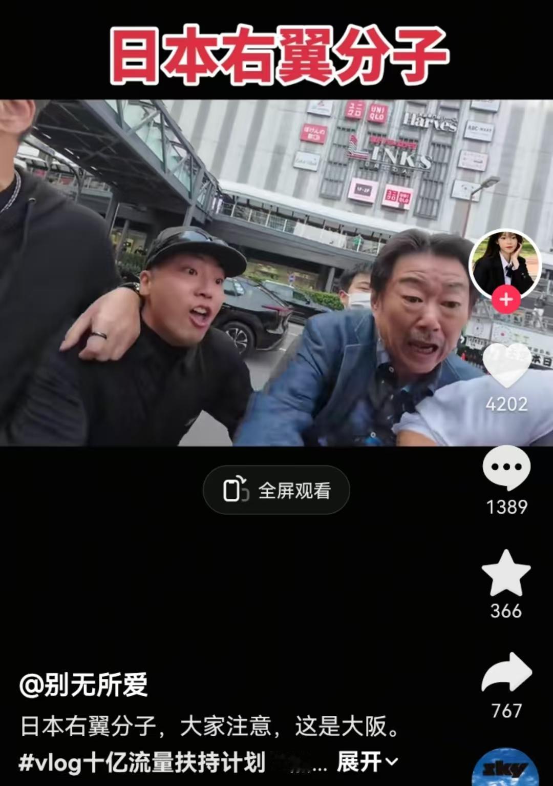 日本右翼开始上街游行，声援高市早苗，军国主义情绪高涨！高市早苗不是一个人发疯，而