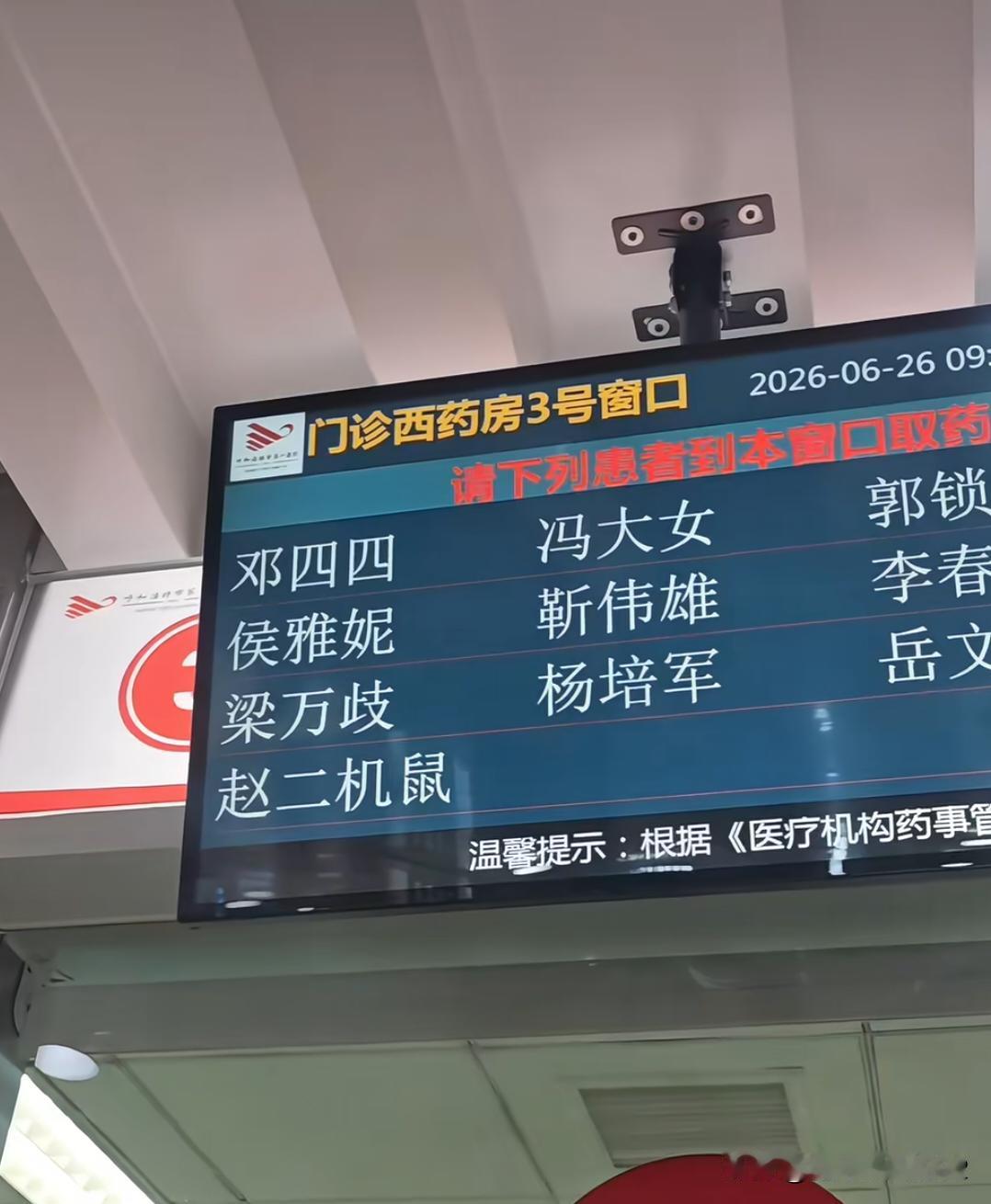 护士：这一早上来的都是什么人！