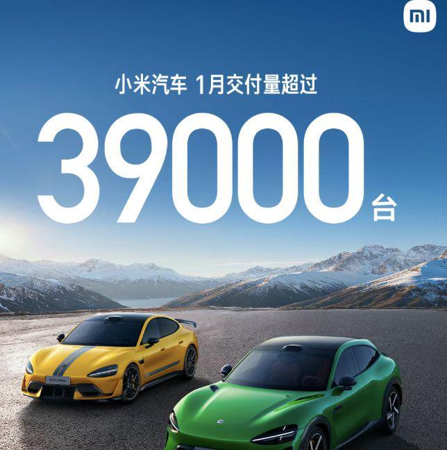 小米汽车1月交付量环比下滑超20% 知情人士: 第一代小米SU7已停产