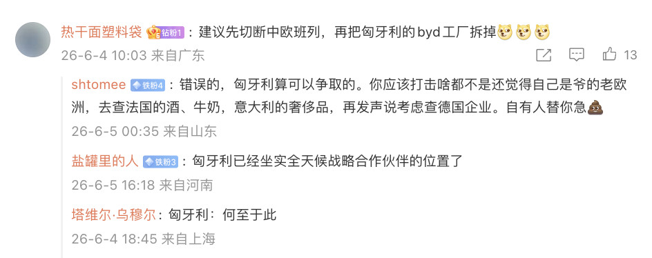 前几天的这条评论，已经给塞尔维亚用上了。那么……