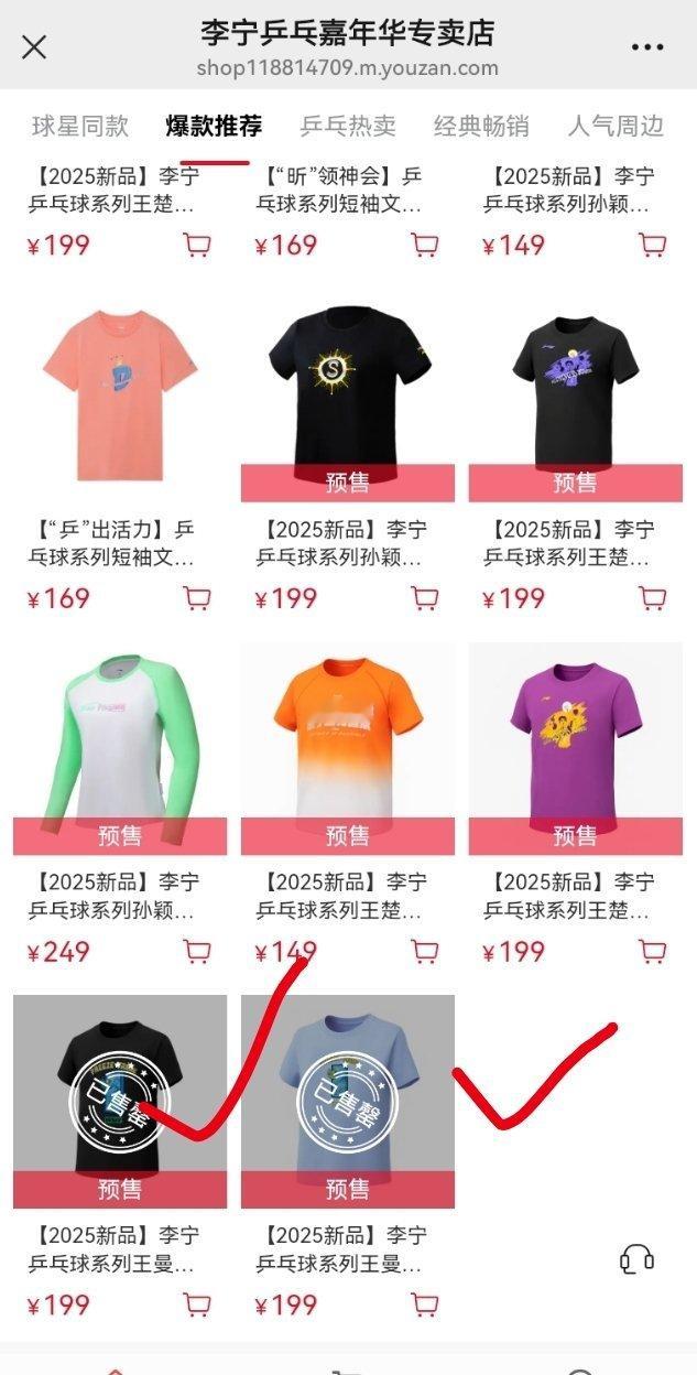 等我填个地址就售空了全场唯一一个运动员文化衫买不到的[捂脸哭][捂脸哭][捂脸哭]​