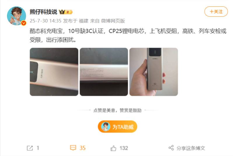 这是哪家黑公关开始对酷态科下手了？拿着完全相同的图、用完全相同的文案，带本来就不