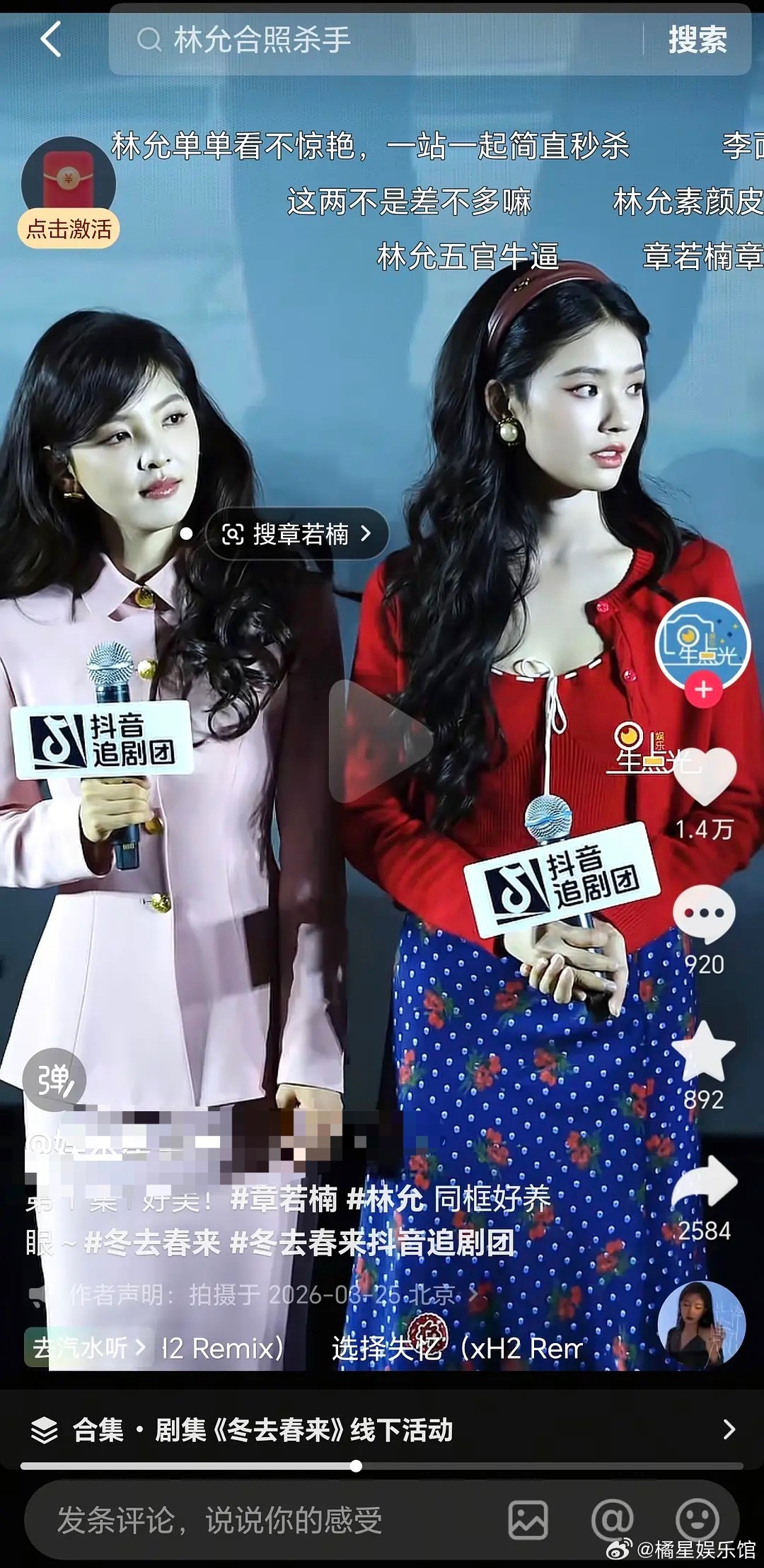 女明星还是得身材好，真的占很大优势