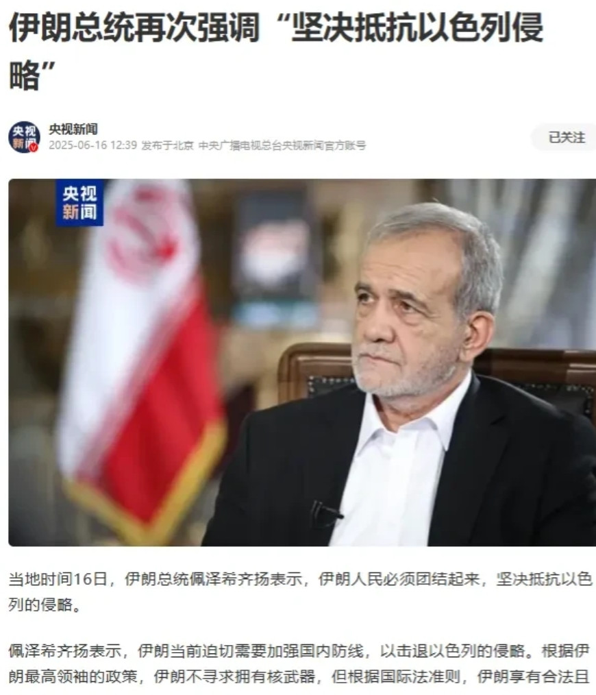俄罗斯从伊朗开始撤侨！以色列更加猛烈的报复要来了，以色列会不会扔核弹？伊朗已经