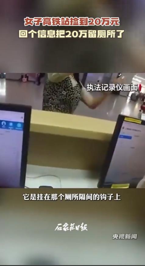 “这心也太大了！”上海虹桥站，一女子上厕所时，突然发现墙上挂着一个袋子，上前一看