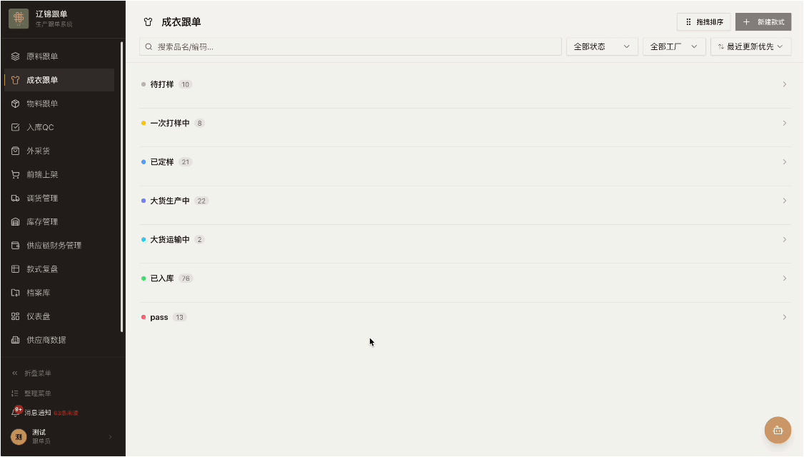 秒哒的最新动作，已经不只是「一句话生成应用」这么简单了！它开始被真正嵌进企业的业