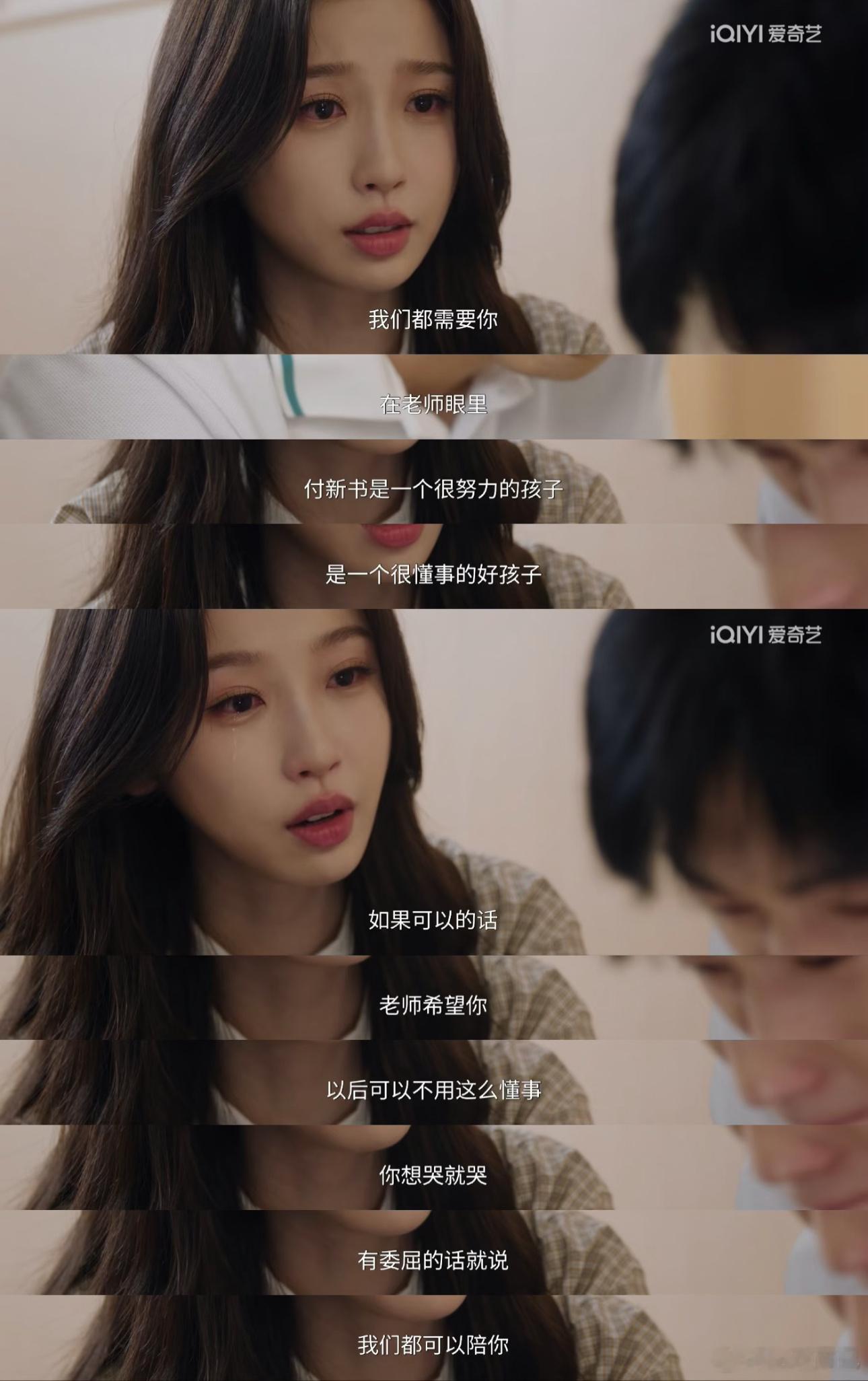 灿如繁星我的评分：灿如繁星第10集27分01秒王法什么时候喜欢林晚星的，感觉