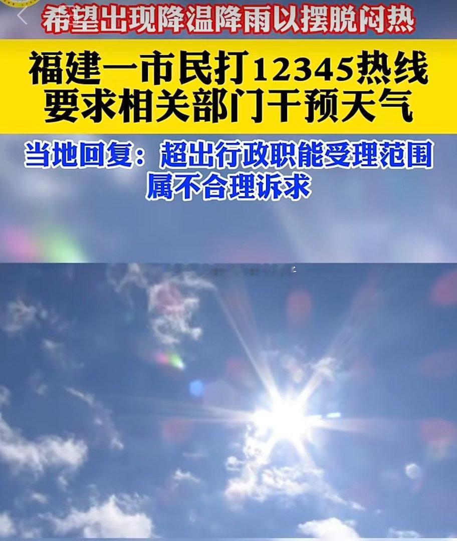 真的离谱到家了！12345是帮老百姓解决实际难题的便民热线，不是情绪垃圾桶，也不