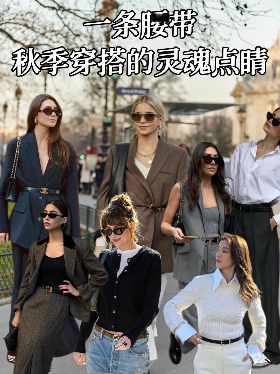 秋日仪式感配饰秋冬搭配点睛神器：腰带，解锁时尚新姿配饰分享一、秋冬穿搭痛点秋意浓