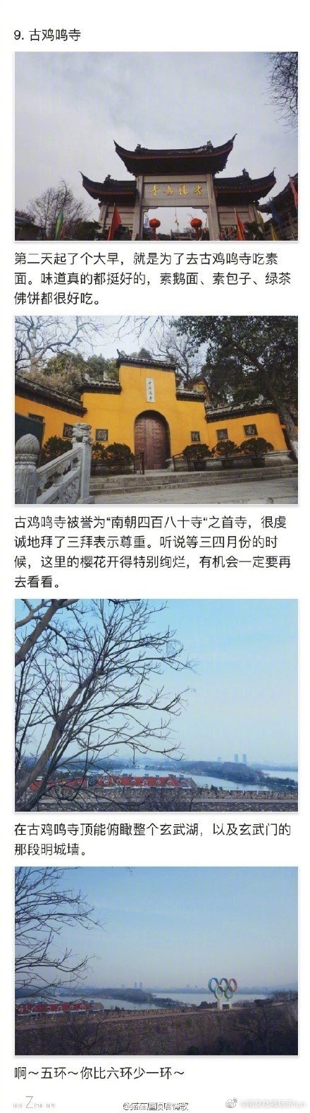 南京旅游攻略去南京该怎么玩，有什么地方值得去？看这里，文艺范十足的先锋书店，