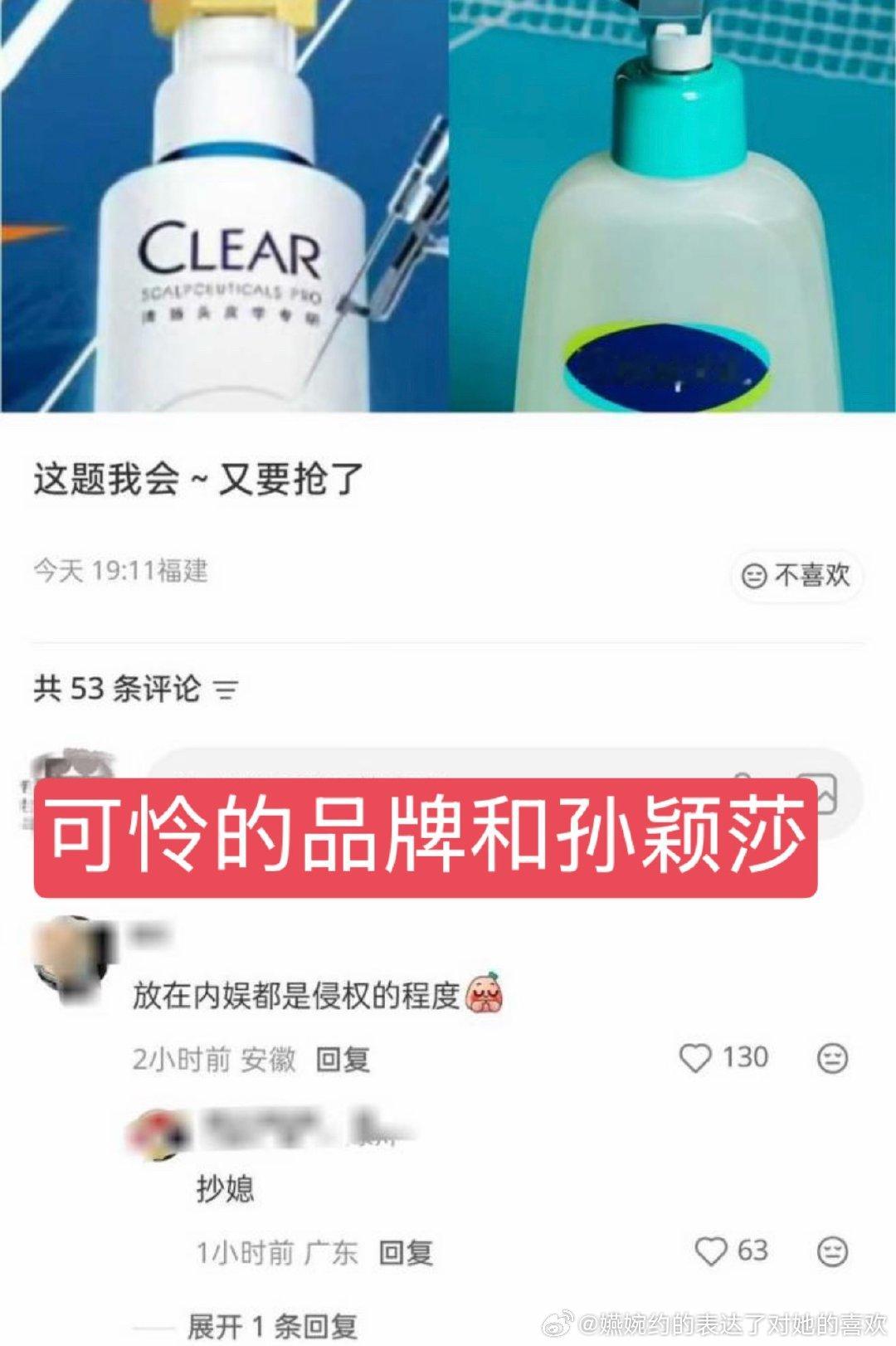 王楚钦的目的又达到了，只有无辜的女运动员和品牌方受伤的世界达成了