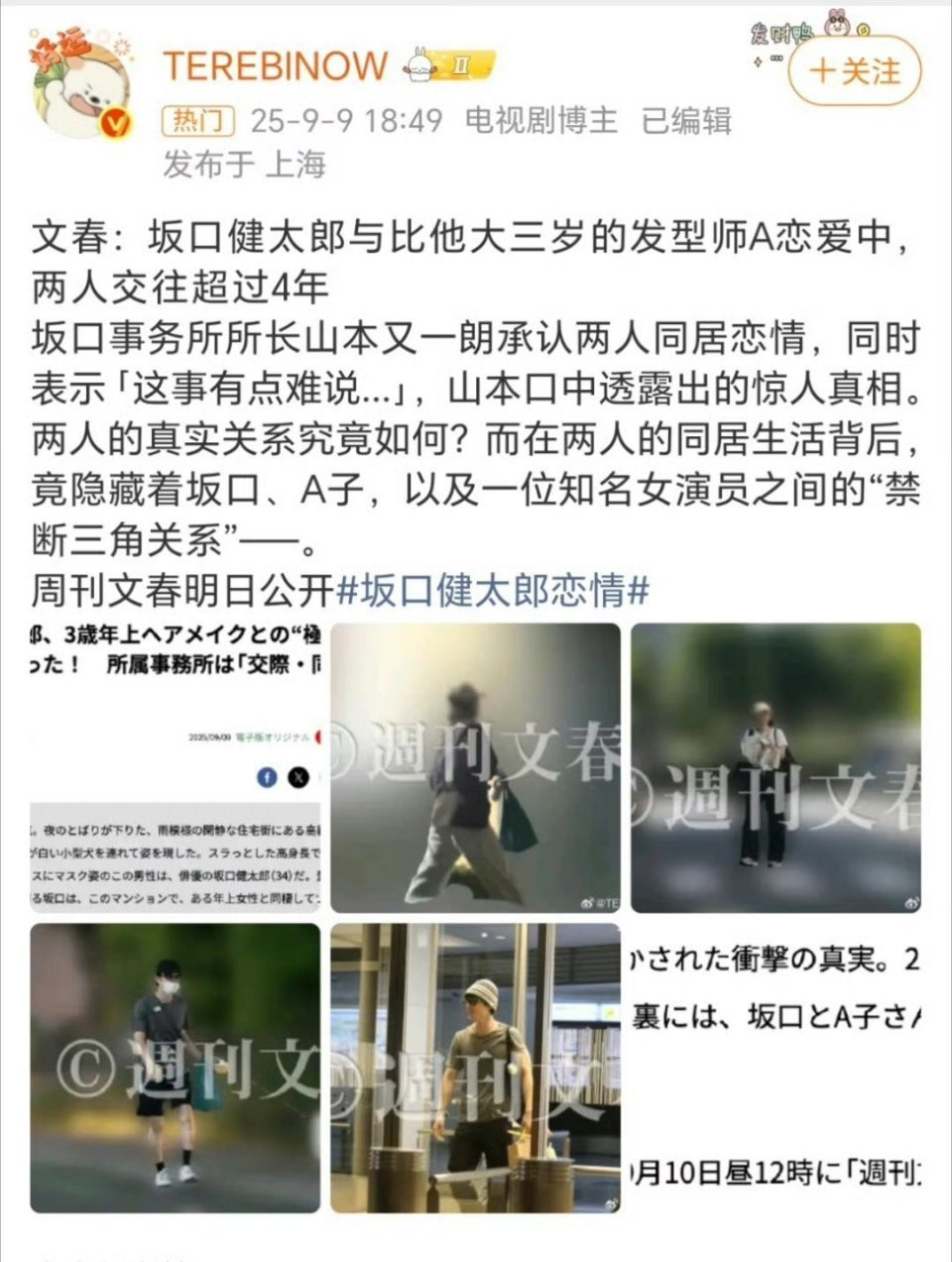 终于，这渣男~~~塌了~​​​