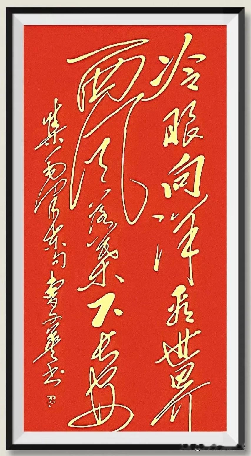 这幅狂草书法，真有人能一字不差全认出来吗？这字写得那叫一个潇洒，笔走龙蛇，看