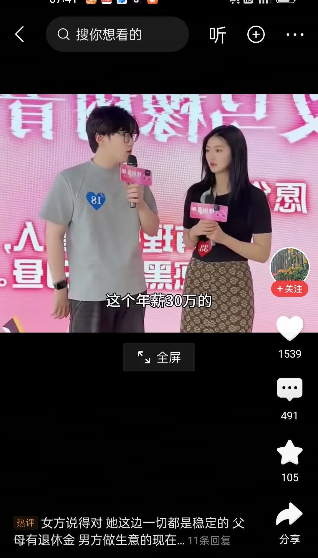 男生和女人相亲。女人拒绝了男子。男子更很奇怪，就问女生，你一个月薪6000的人凭