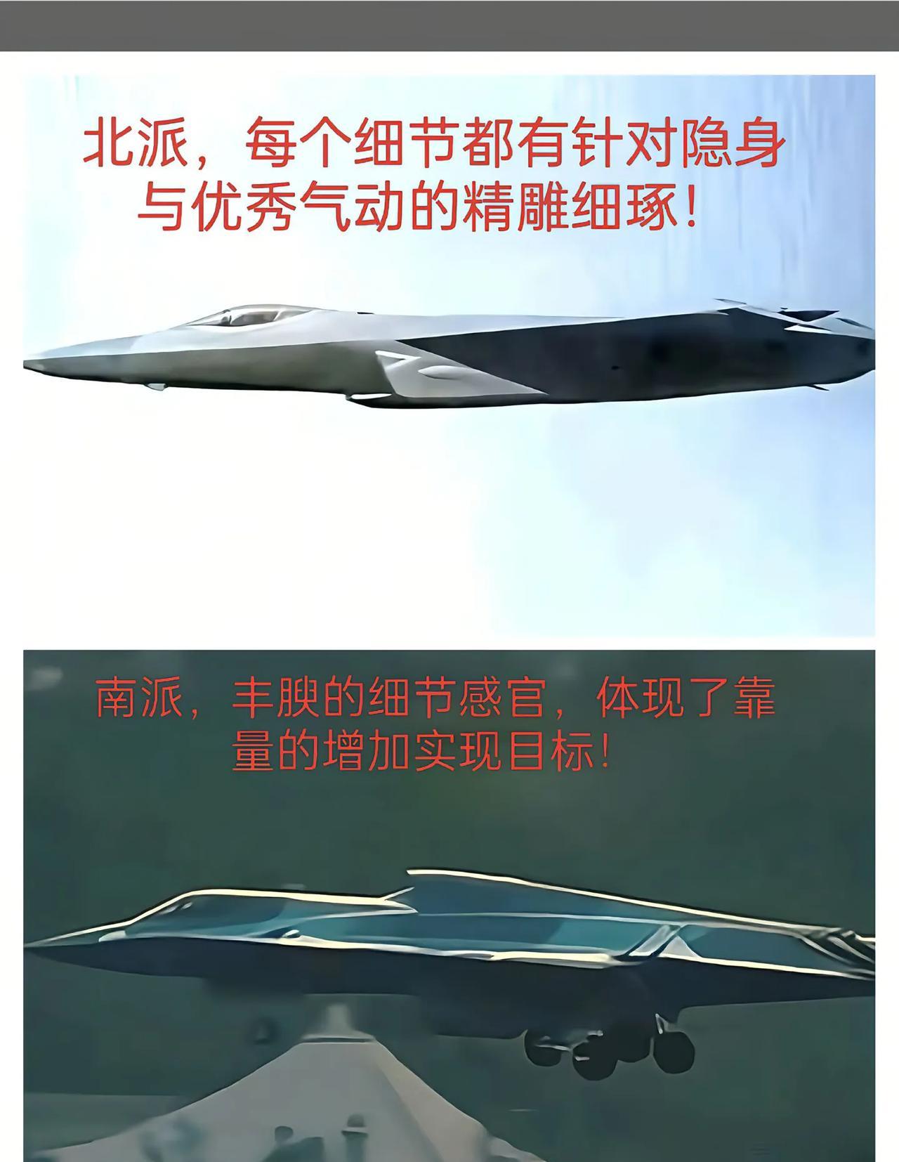 六代机。#歼36#歼50南、北都美的没话说!