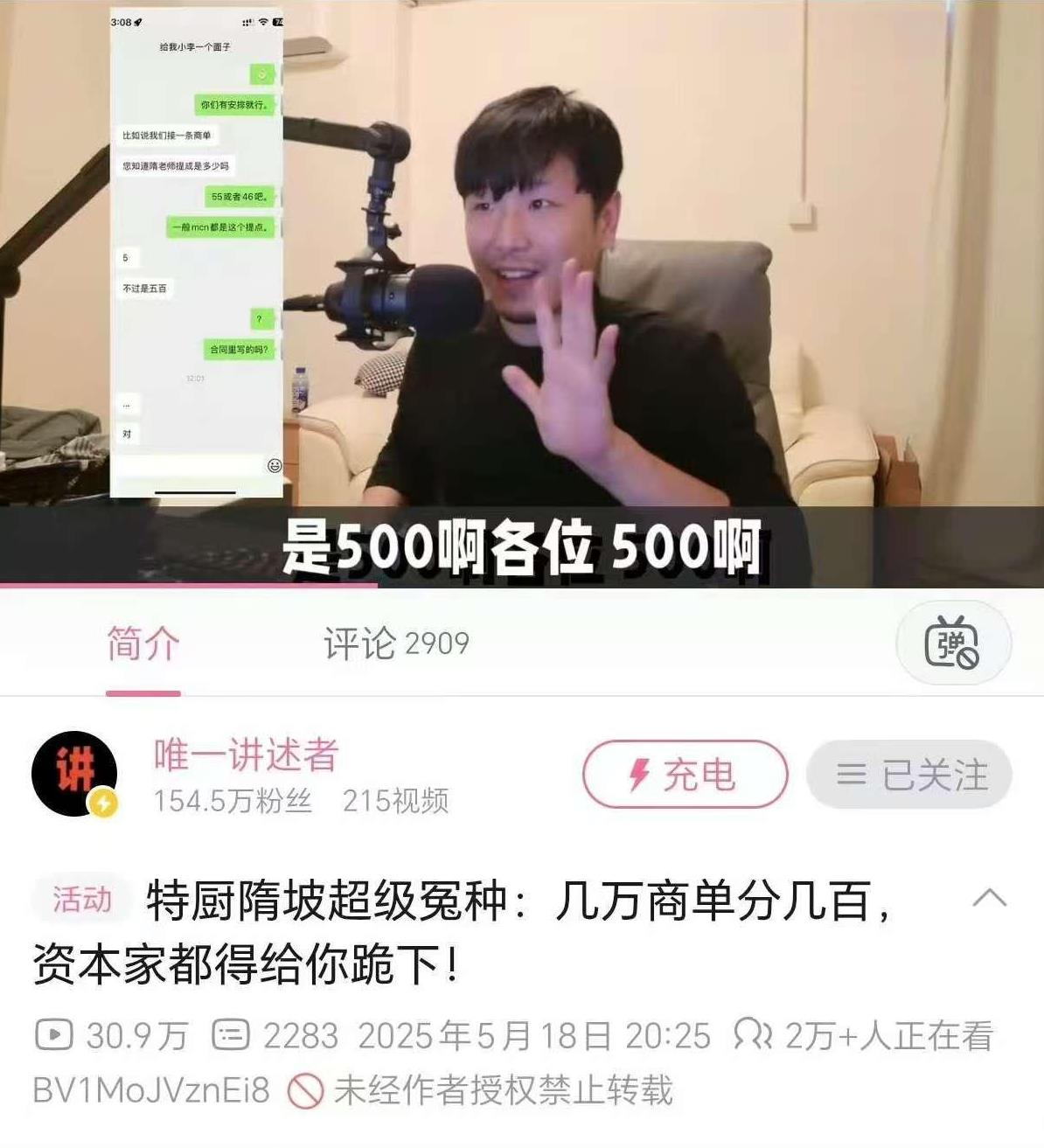 隋坡老师这个事很多人不明白为什么隋老师明知道这个合同有坑还会签。其实这就是所谓