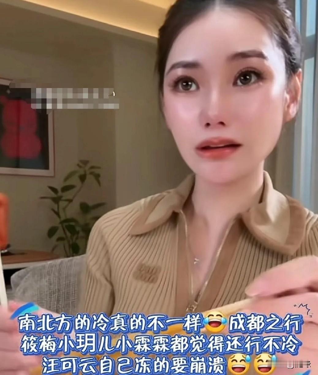 笑喷了，汪小菲被老婆吐槽最怕冷！[捂脸哭]马筱梅说:我们到了成都最怕冷的人，不是