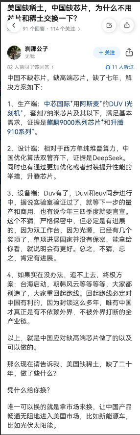 美国缺稀土，中国缺芯片，为什么不用芯片和稀土交换一下稀土跟芯片不是同量级的筹
