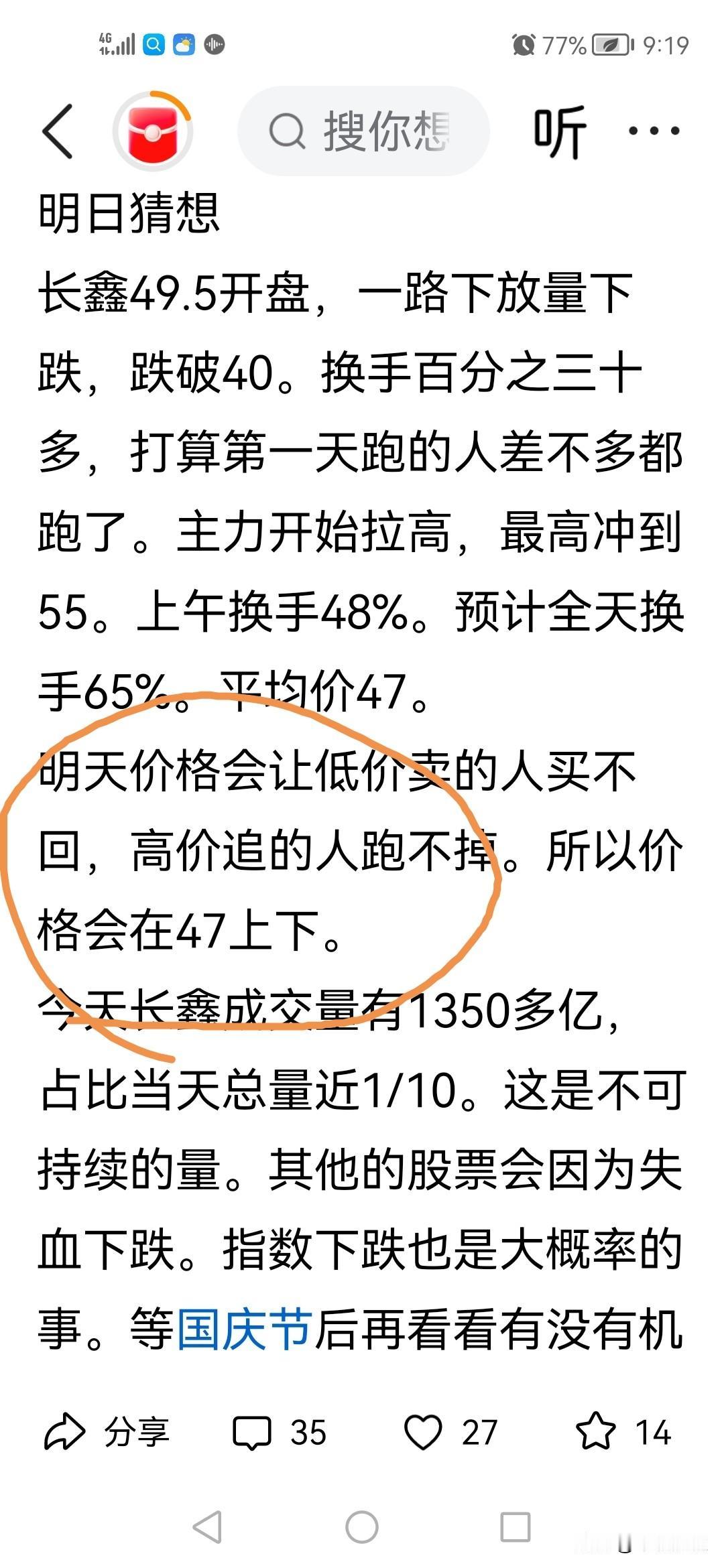 长鑫今天还怪听我话的[捂脸哭]。果然不高不低。这时候是主力在把昨天托盘的票吐出来