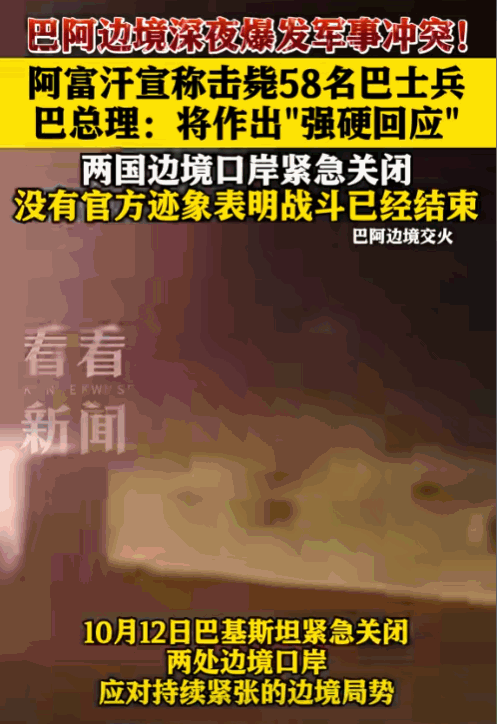 ☁地位果然都是打出来的，巴基斯坦越境空袭阿富汗首都喀布尔，全世界几乎全都保