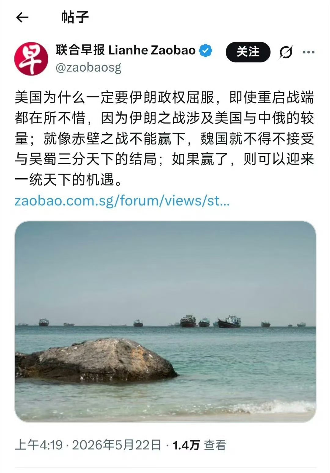 联合早报用典，太典了。殖螨鱿倭拳动文媒