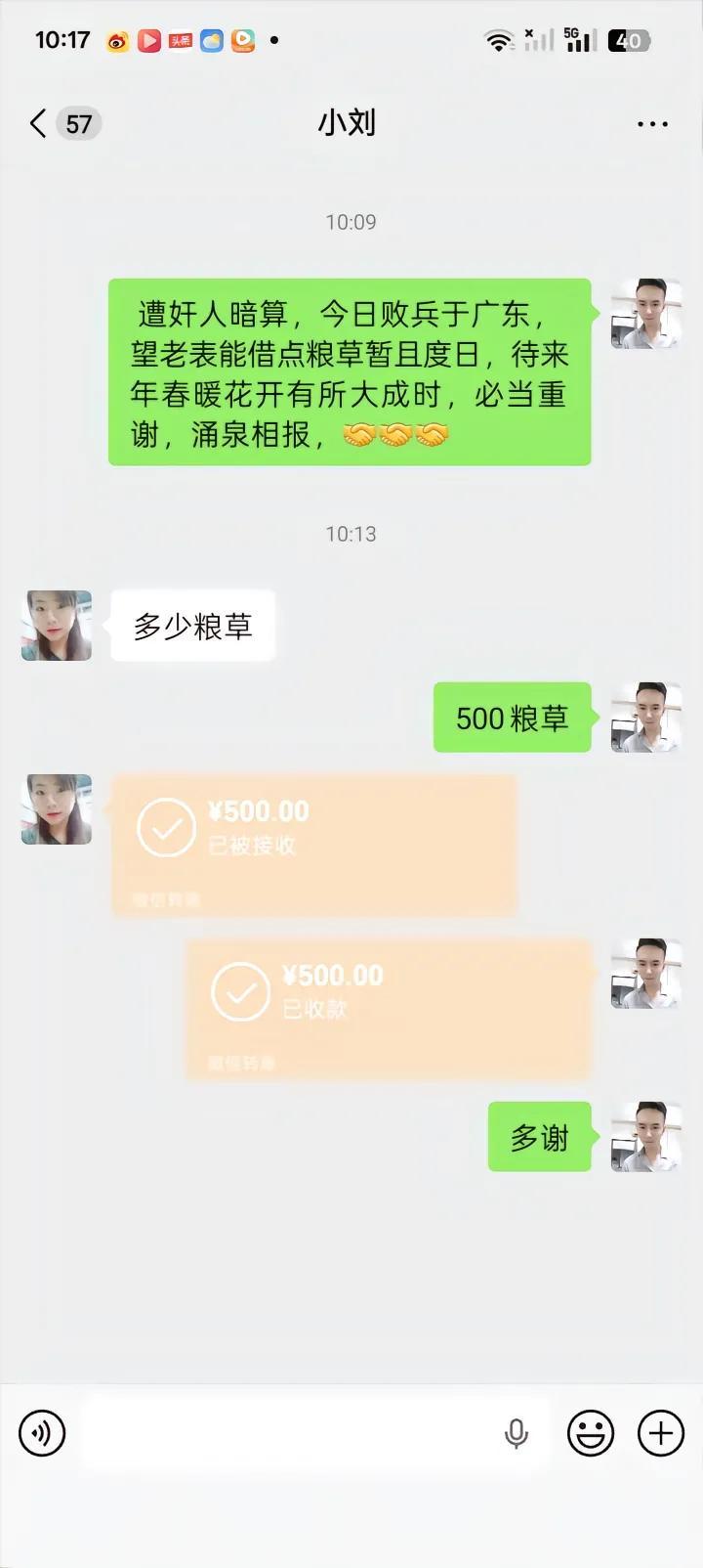 有文化的人，借钱成功率都高的多！看样子要多学学。