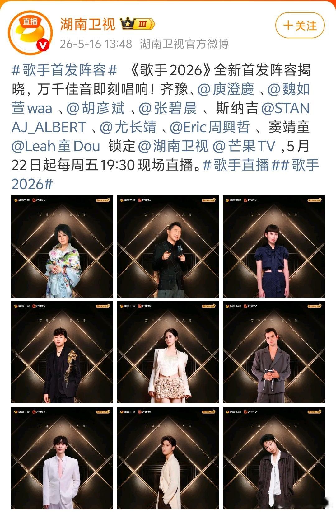 歌手2026集合准备团战歌手首发阵容8v1守国门歌手首发阵容有点期待了